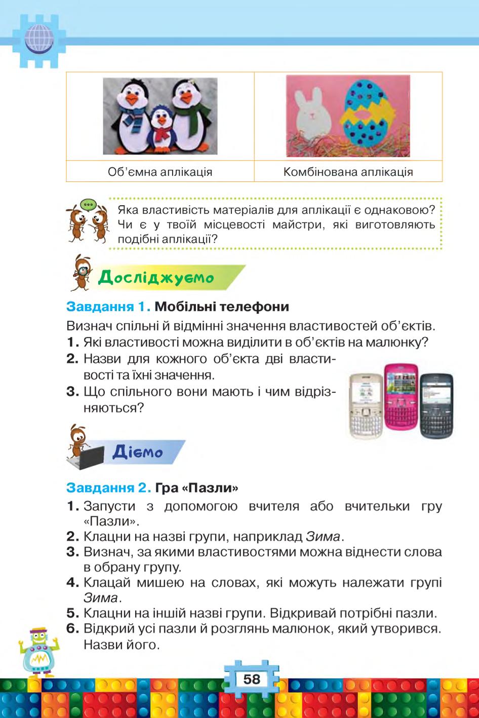 Мініатюра 58