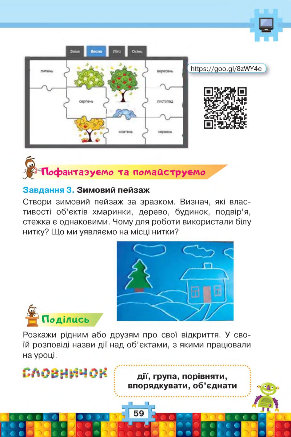 Мініатюра 59