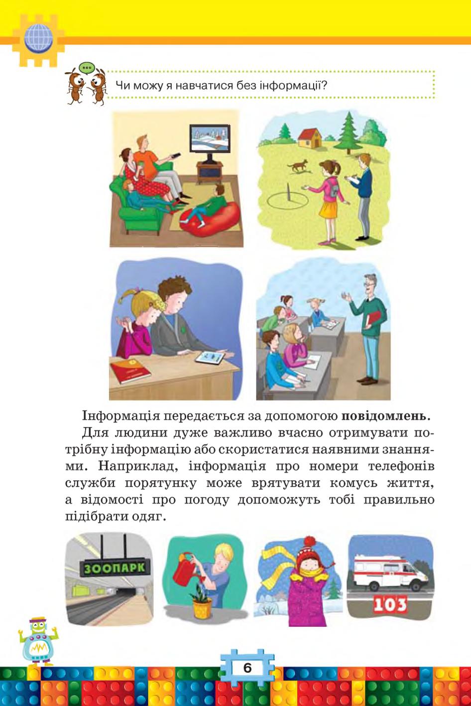 Мініатюра 6