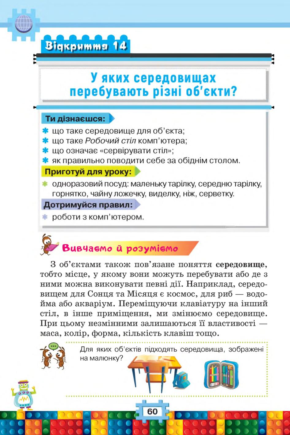 Мініатюра 60