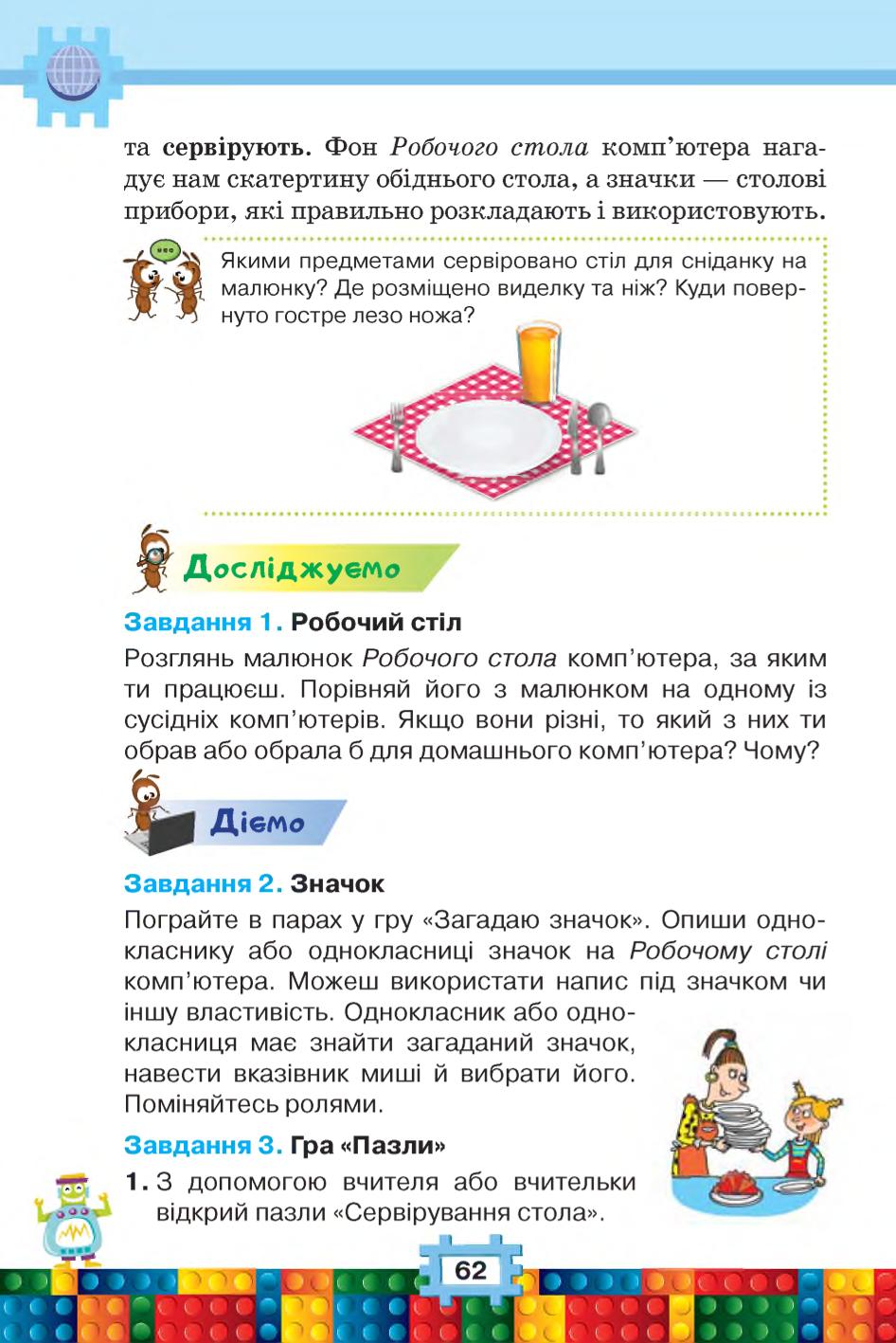 Мініатюра 62