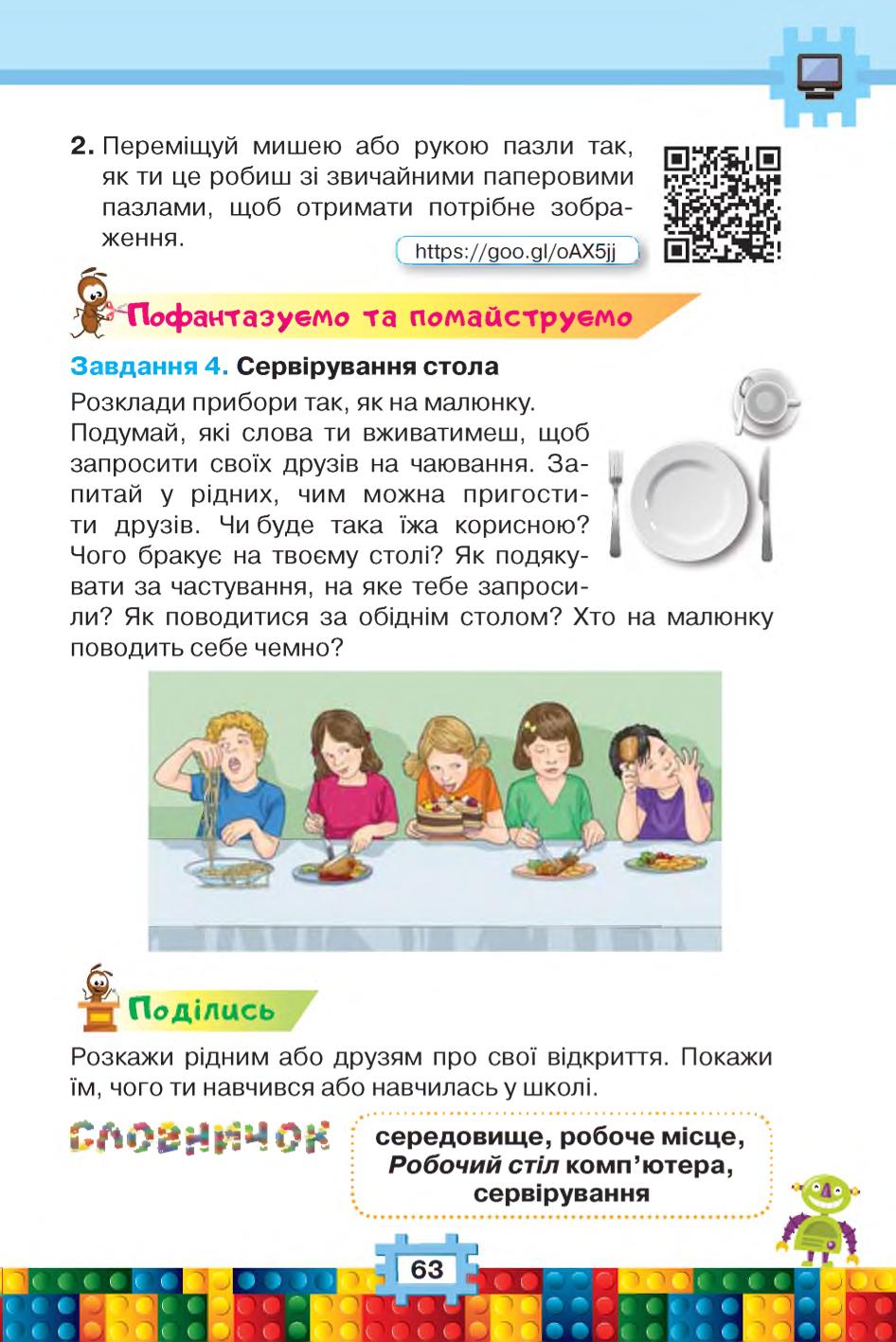 Мініатюра 63