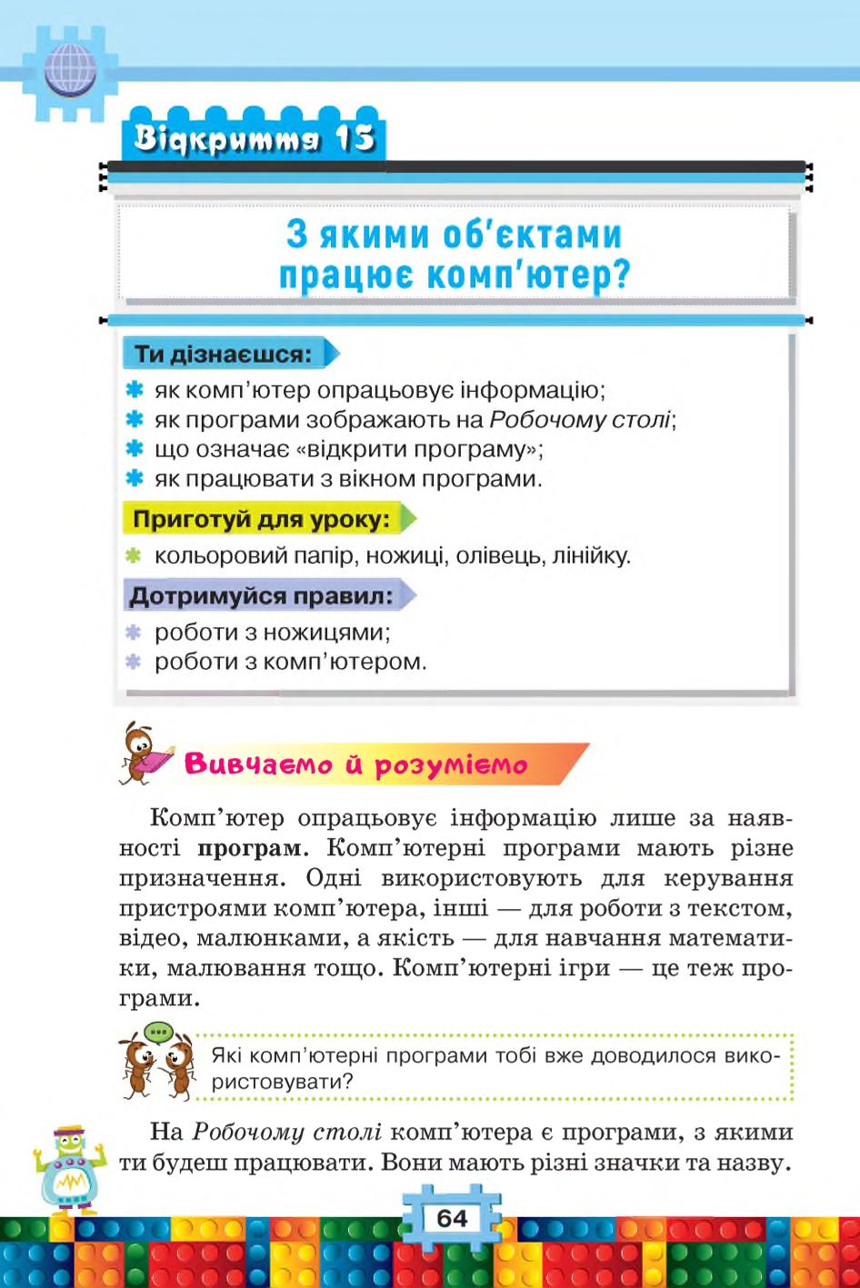 Мініатюра 64