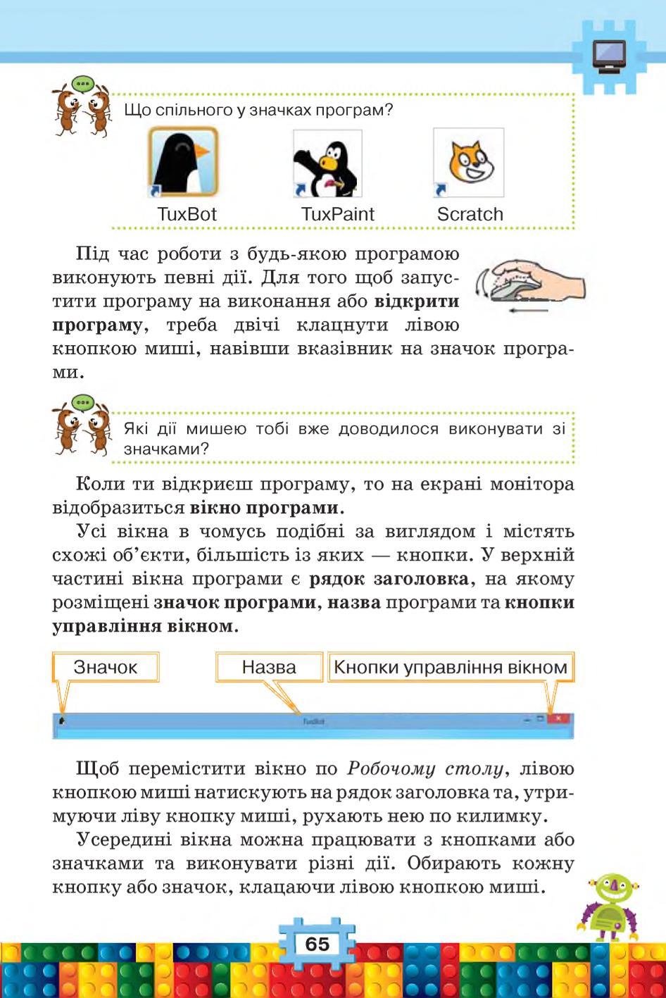 Мініатюра 65