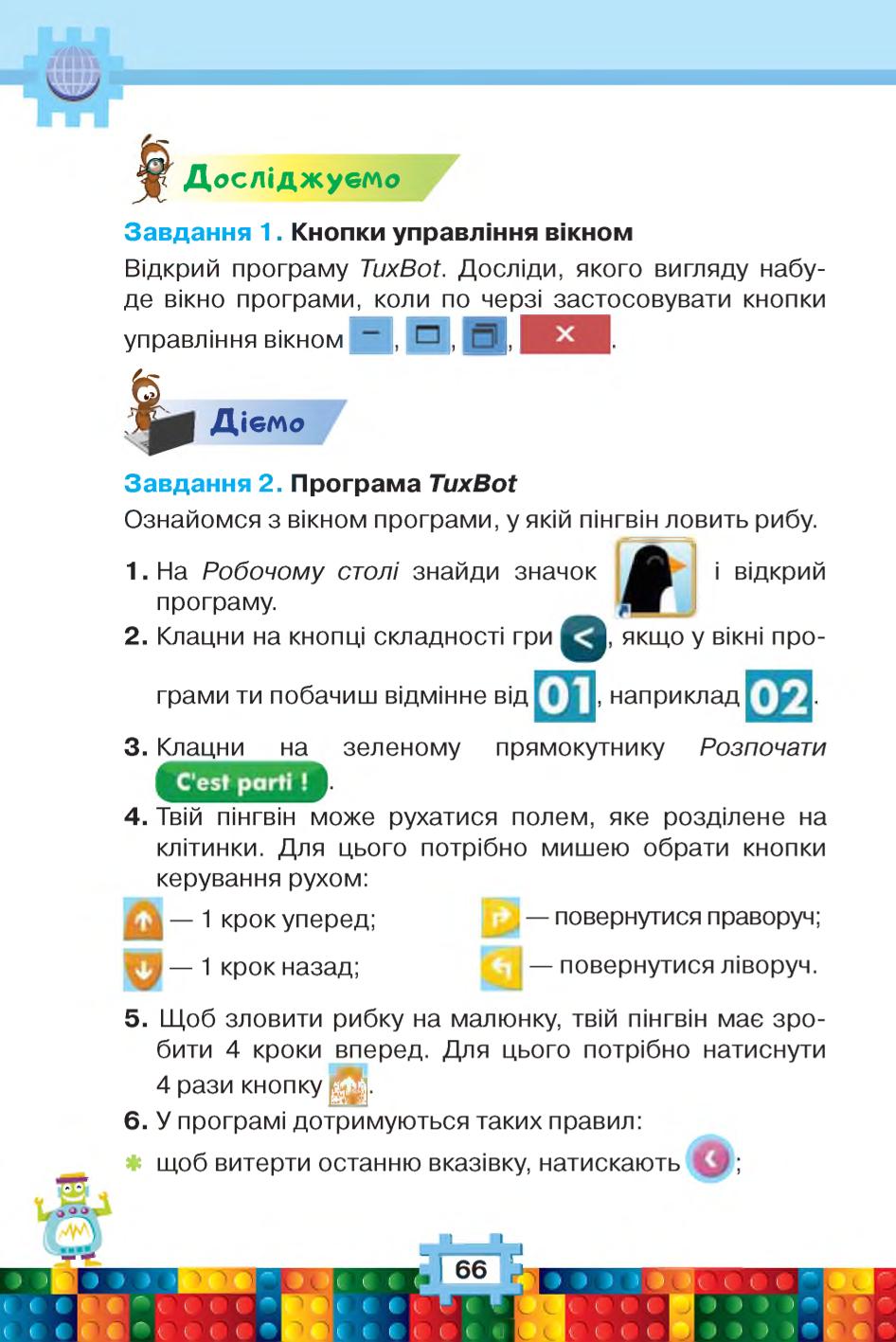 Мініатюра 66