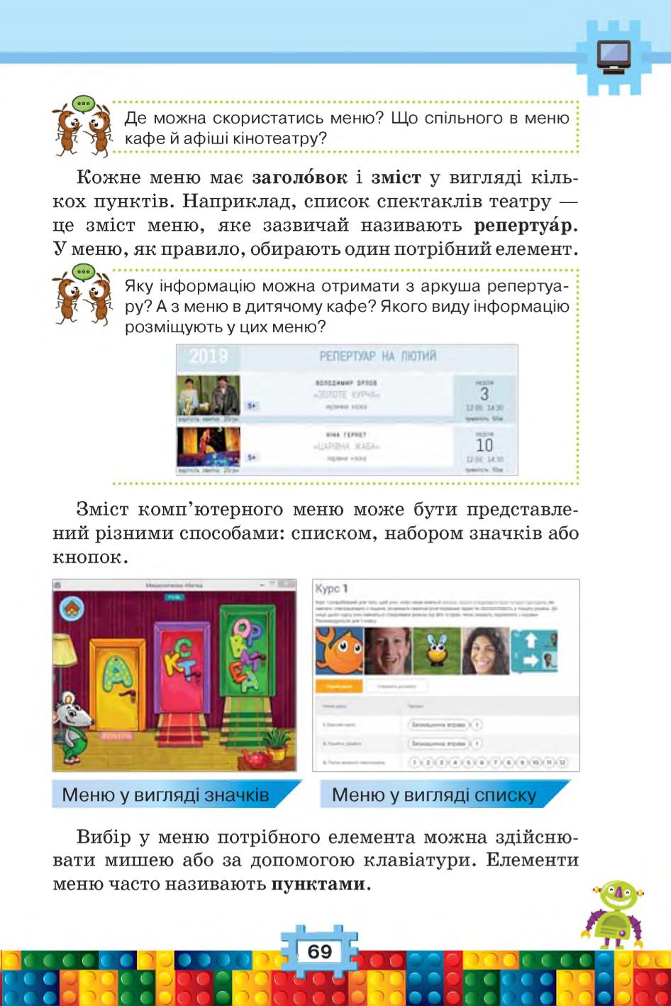 Мініатюра 69