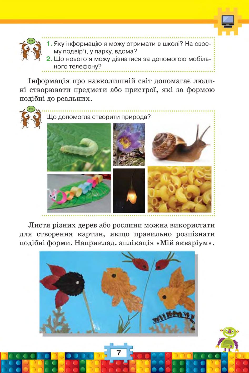 Мініатюра 7