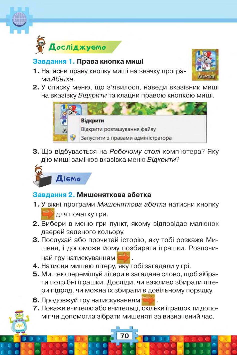 Мініатюра 70