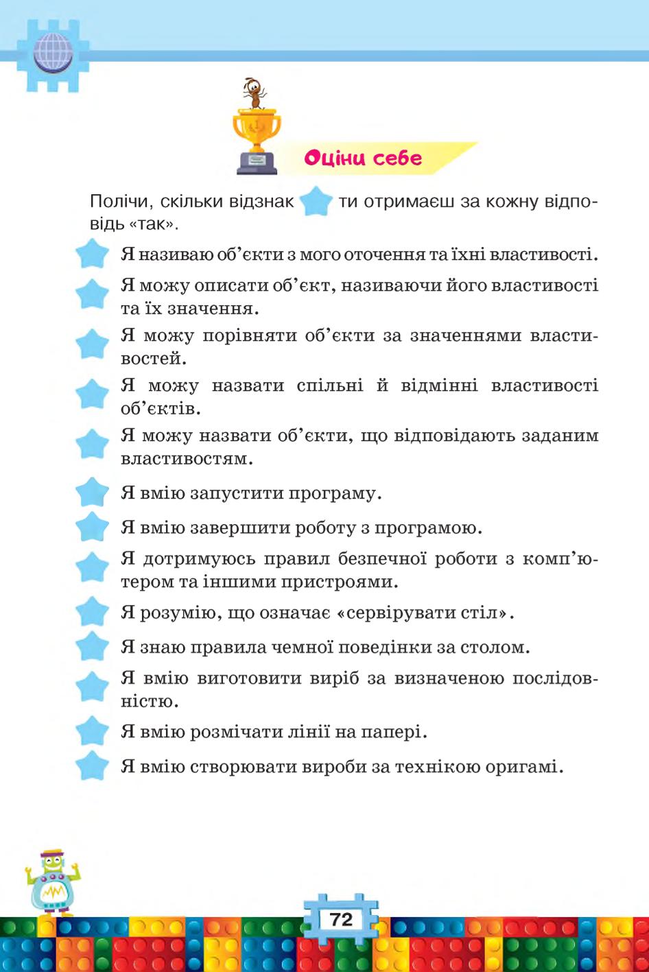 Мініатюра 72