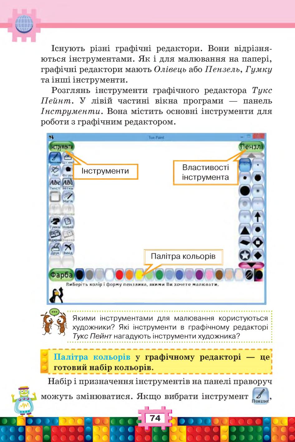 Мініатюра 74
