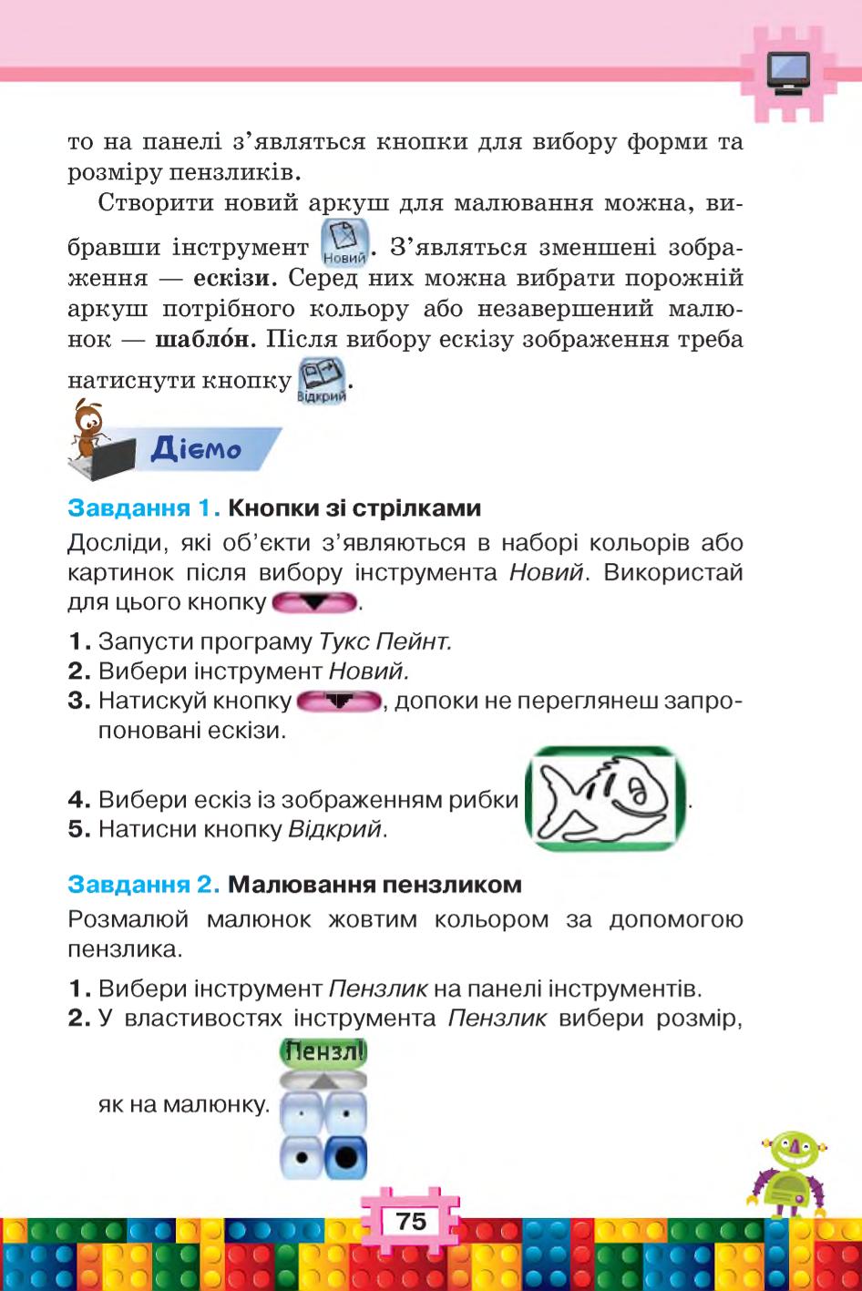 Мініатюра 75