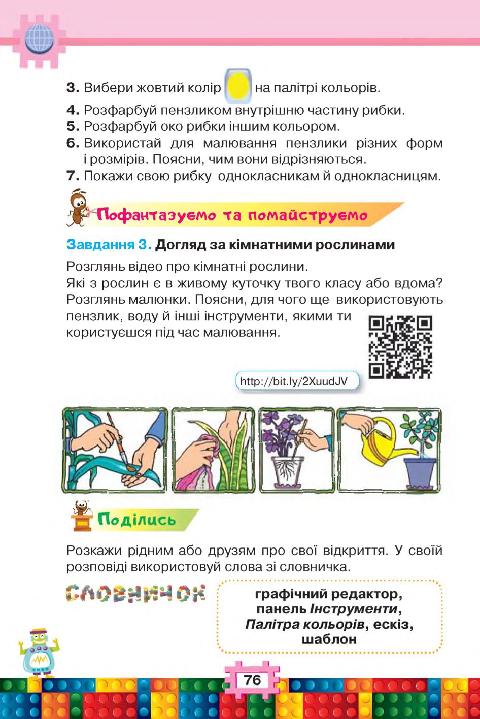 Мініатюра 76
