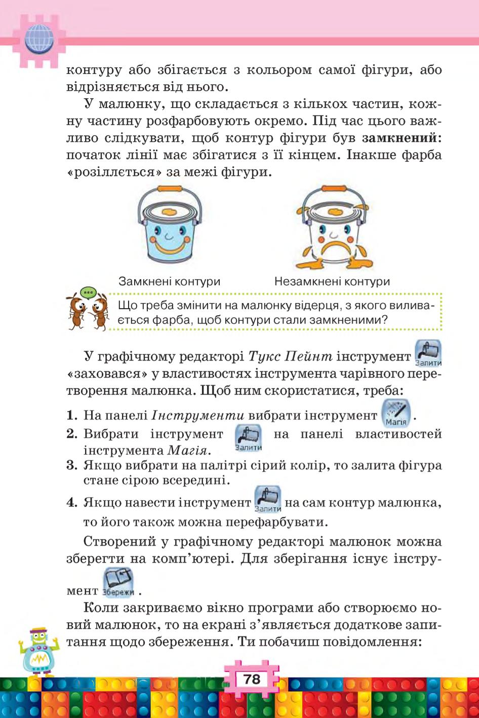 Мініатюра 78