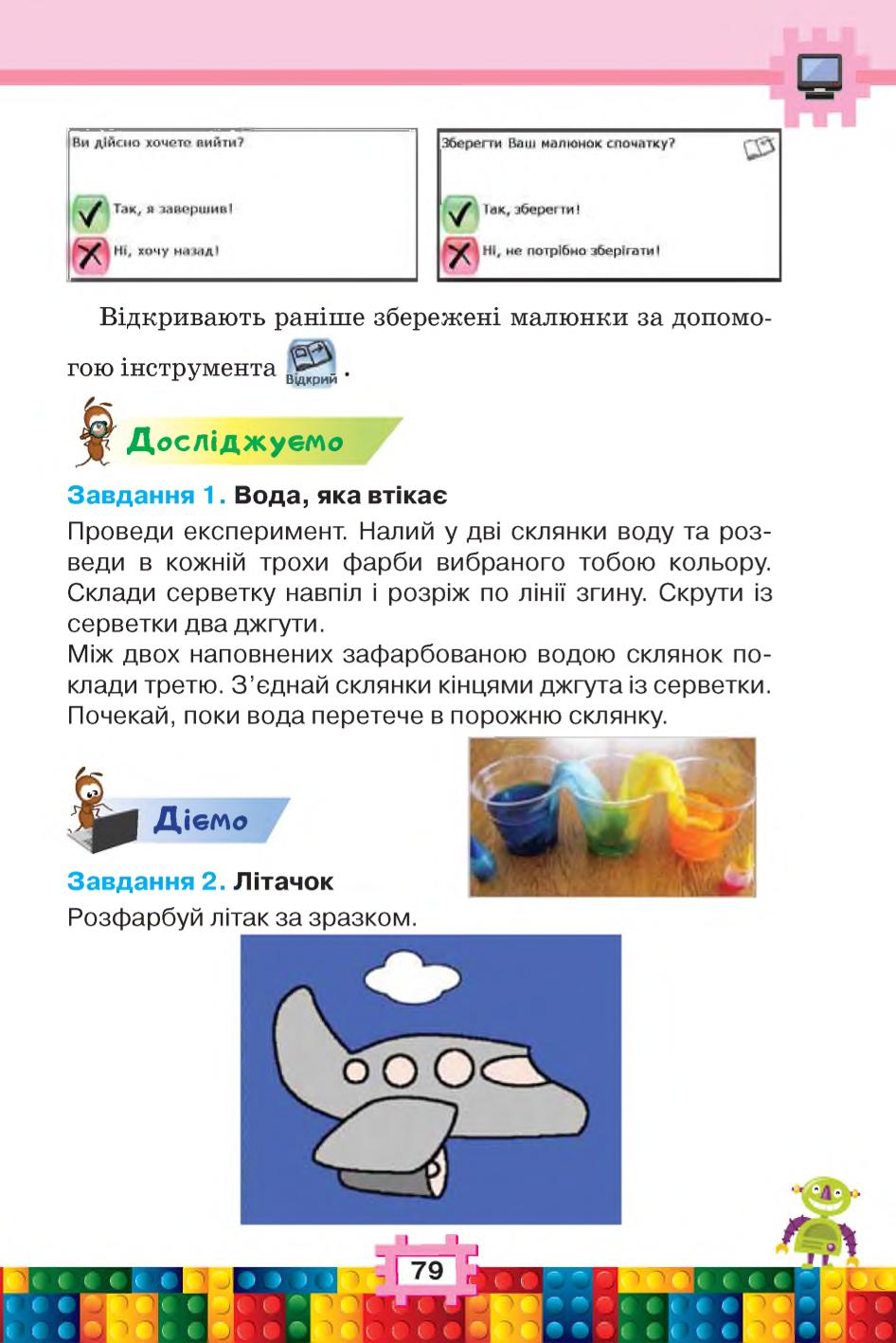 Мініатюра 79