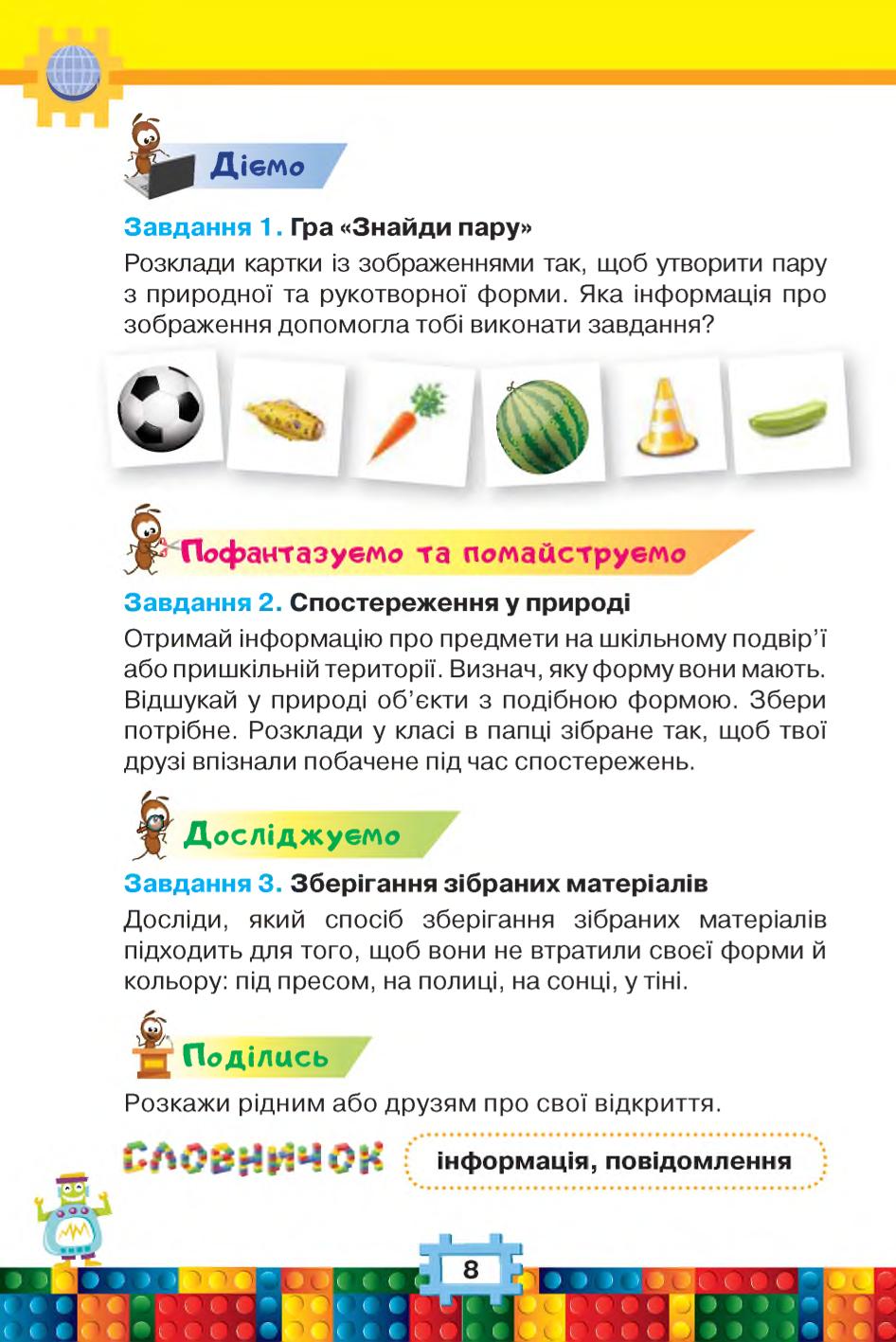 Мініатюра 8