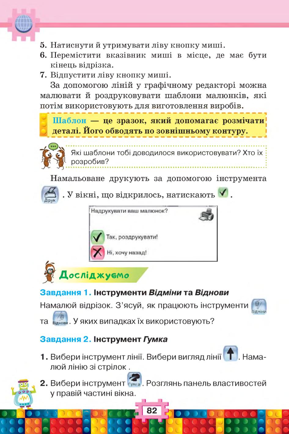 Мініатюра 82