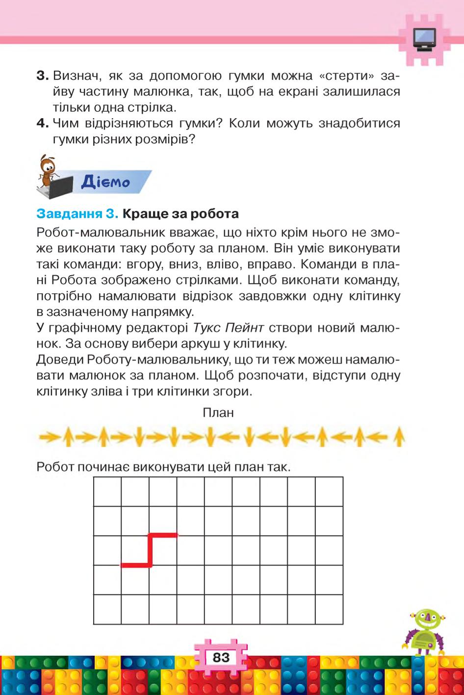 Мініатюра 83