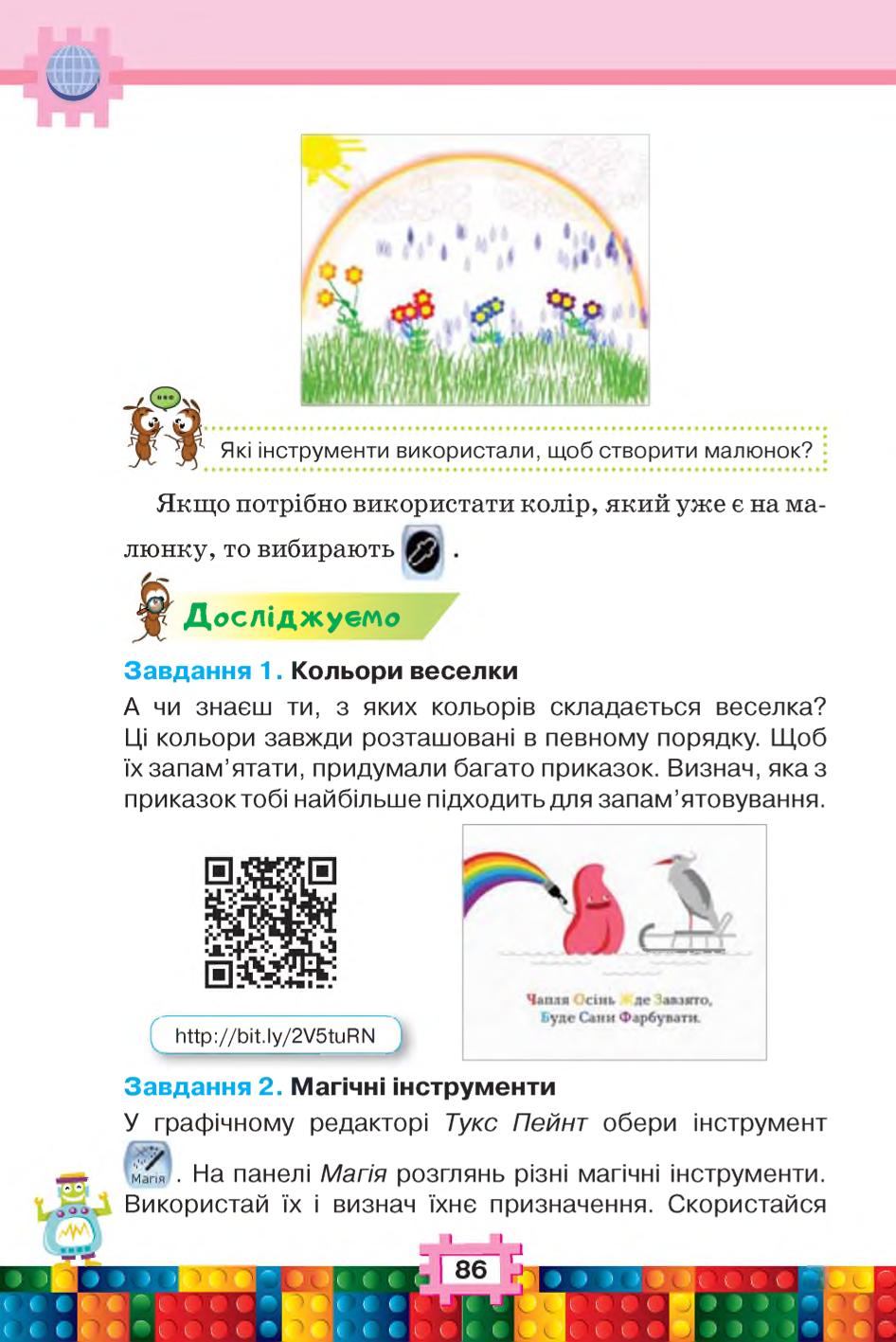 Мініатюра 86