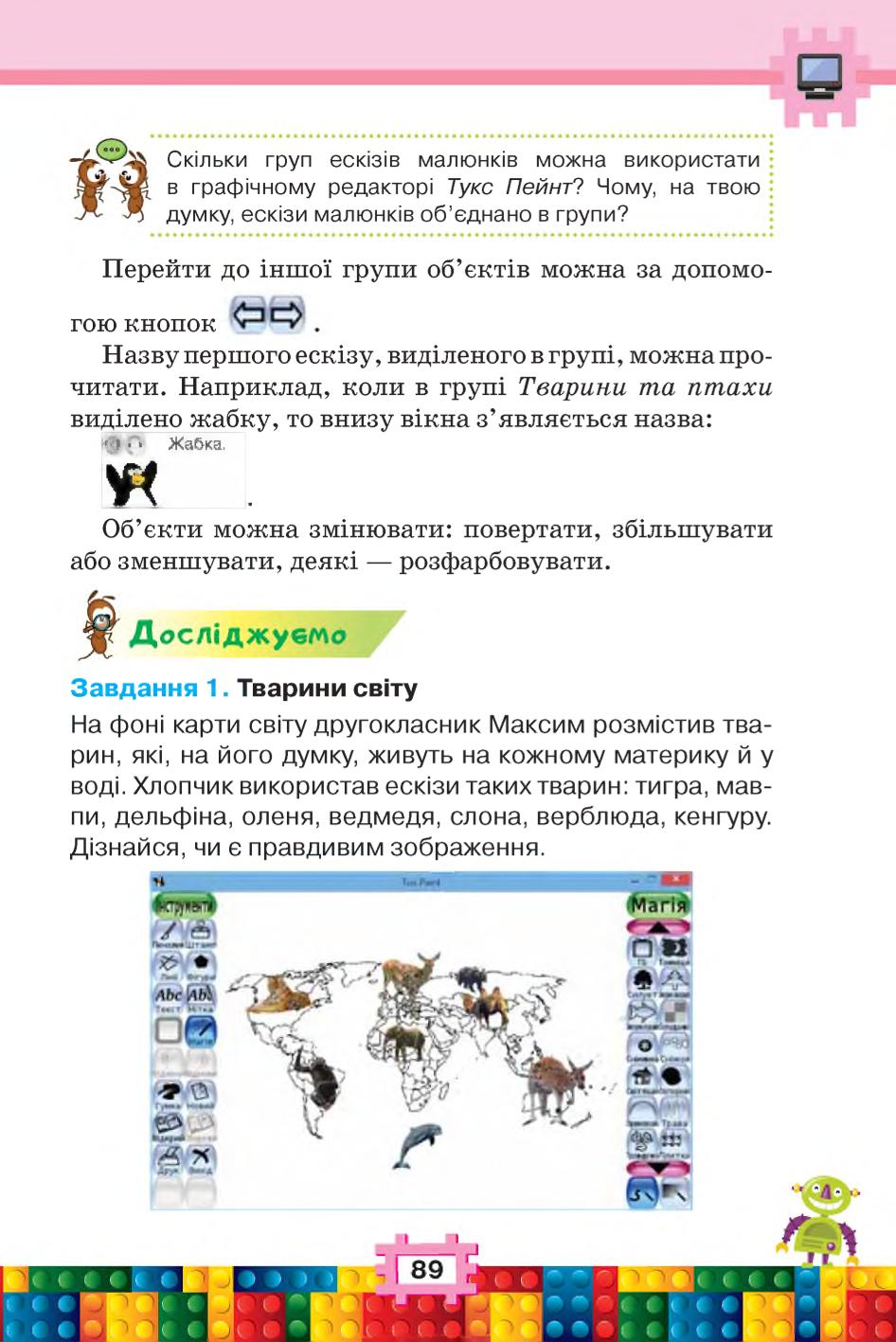 Мініатюра 89
