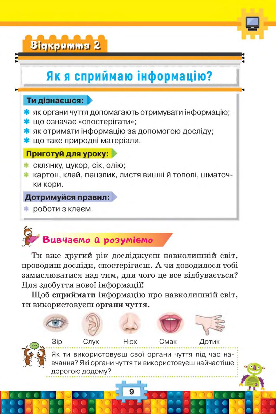 Мініатюра 9