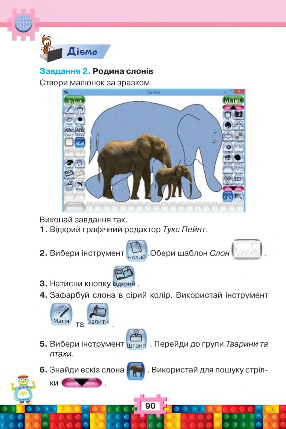 Мініатюра 90