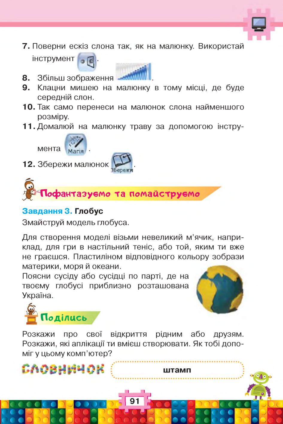 Мініатюра 91