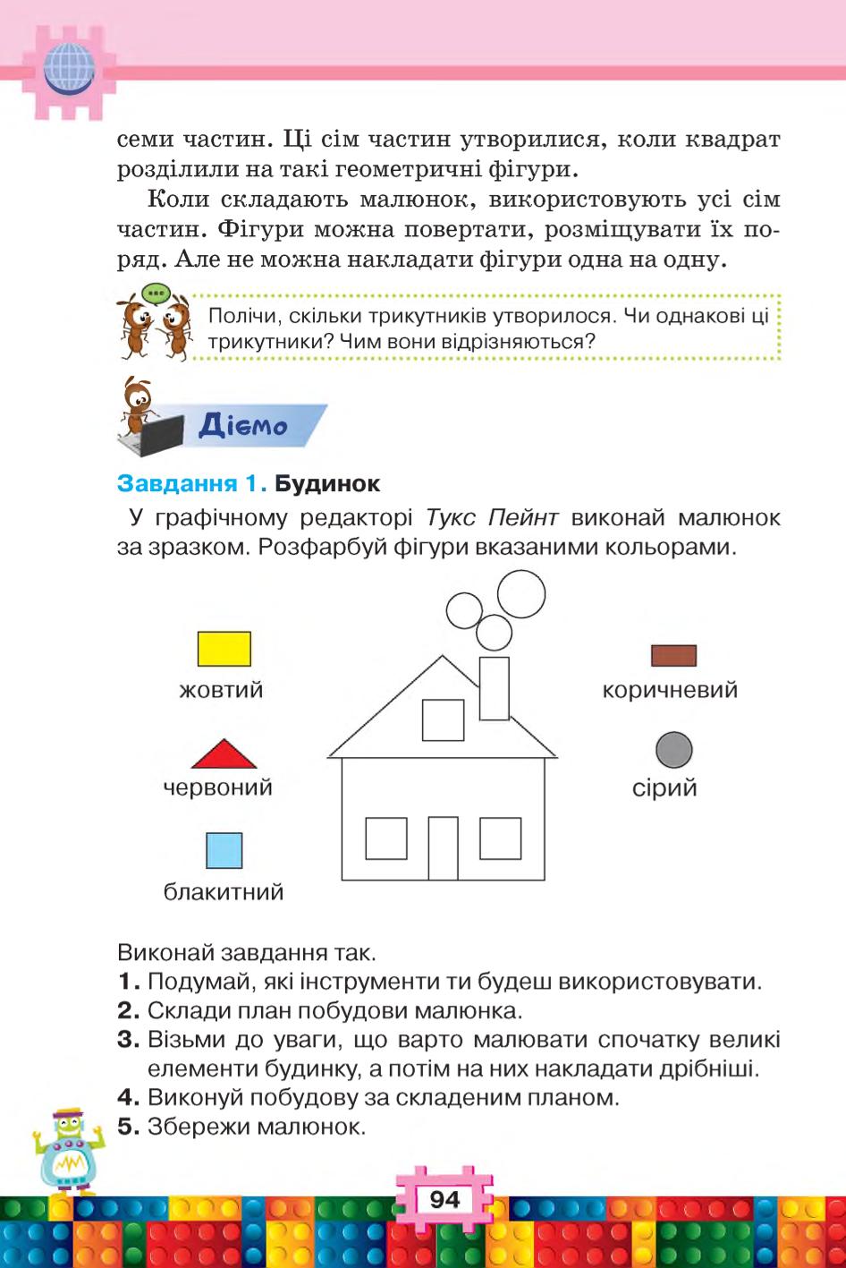 Мініатюра 94