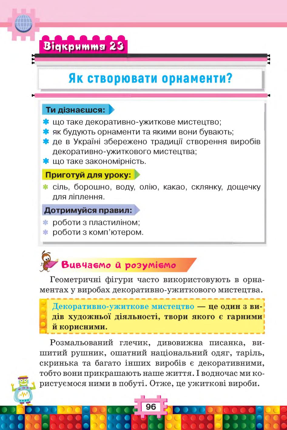 Мініатюра 96
