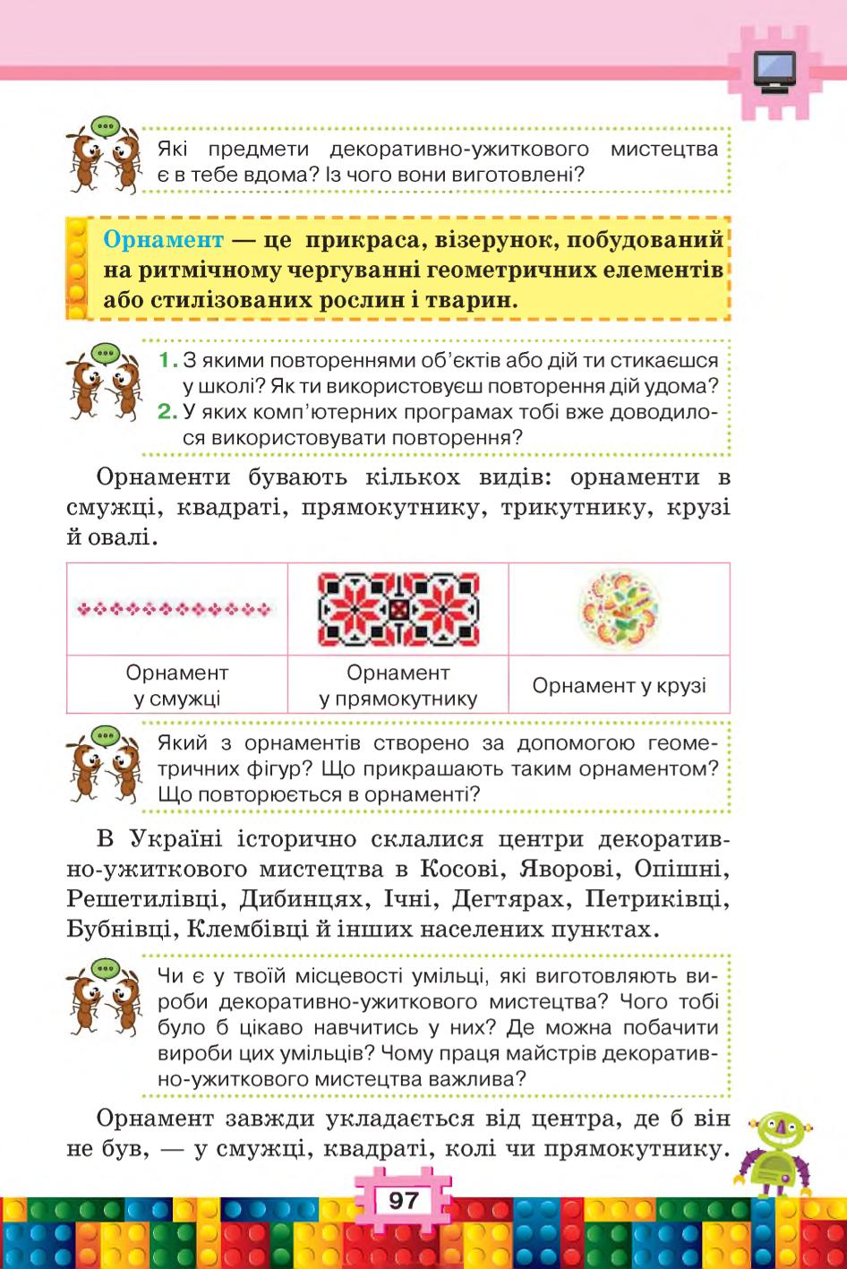 Мініатюра 97