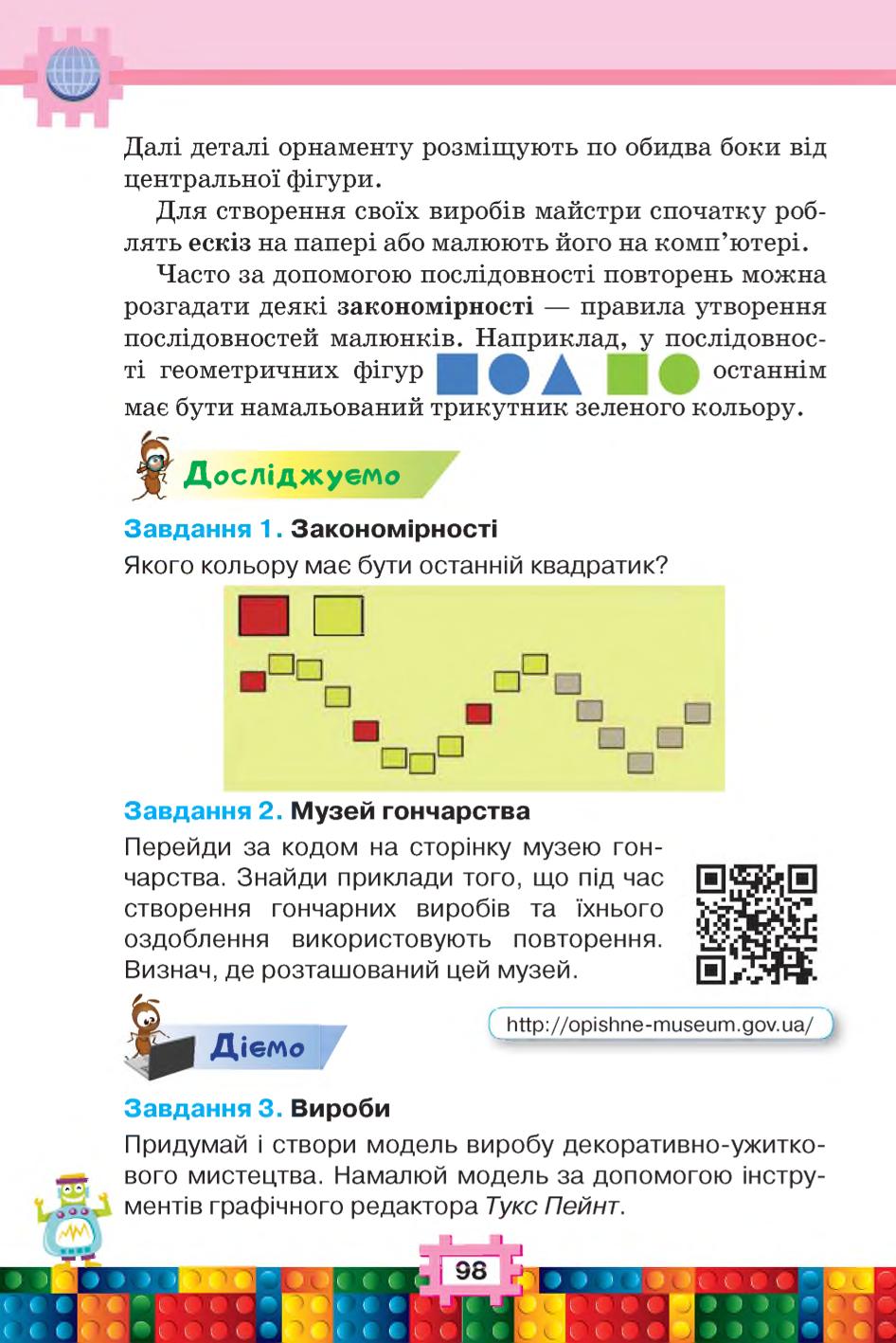 Мініатюра 98