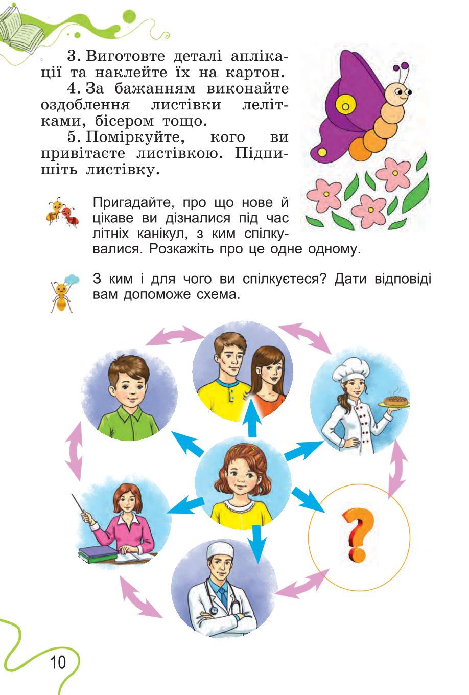 Мініатюра 10