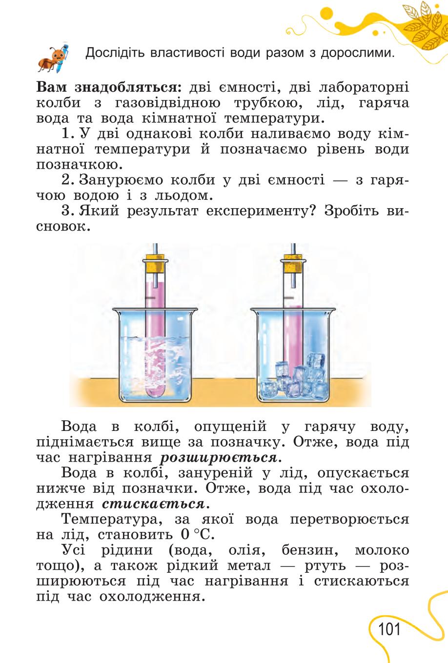 Мініатюра 101