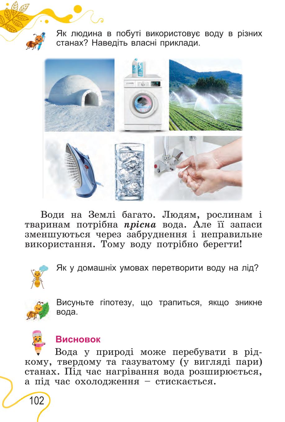 Мініатюра 102