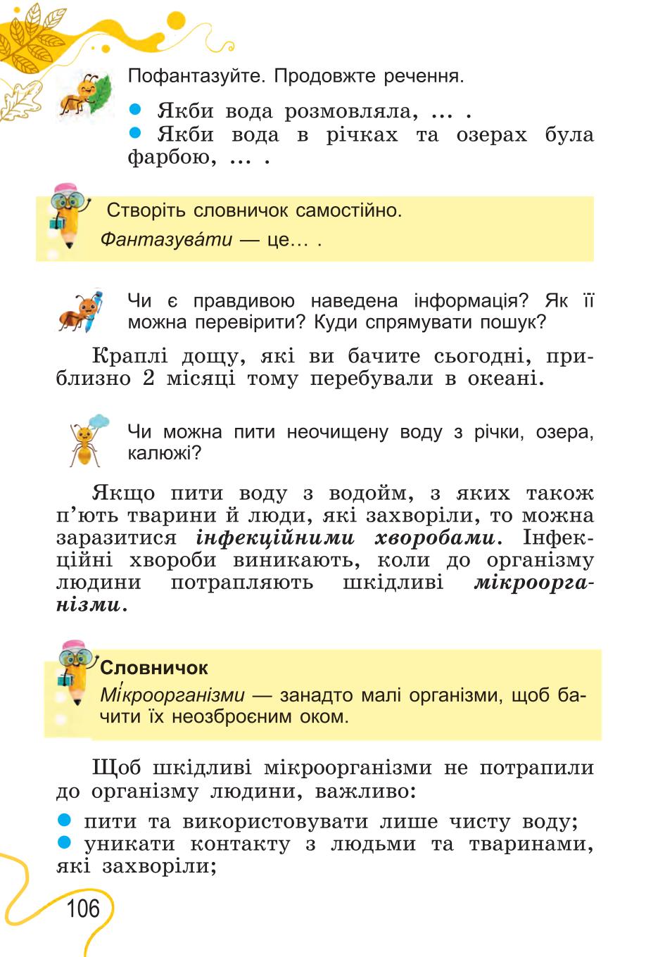 Мініатюра 106