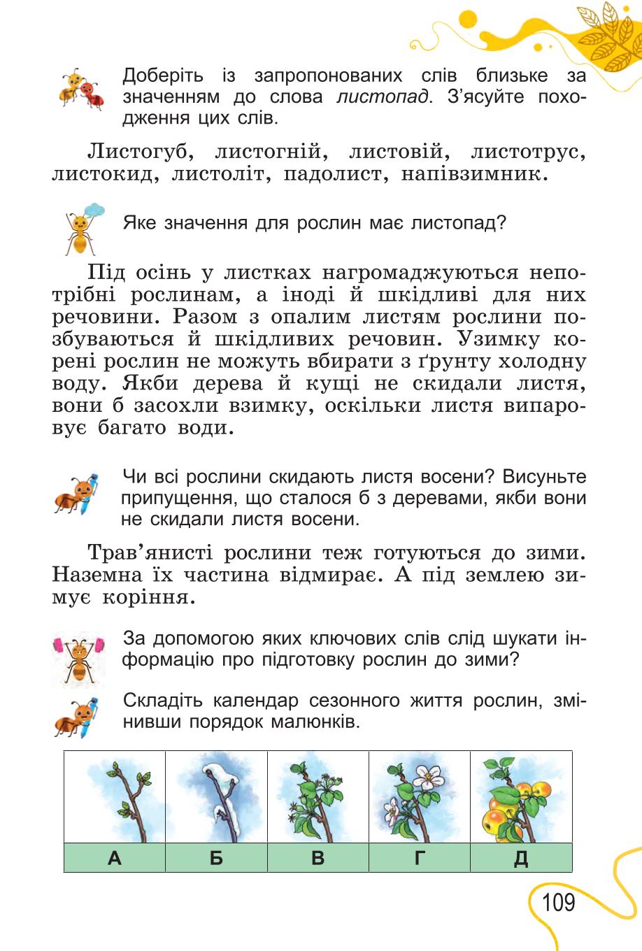 Мініатюра 109