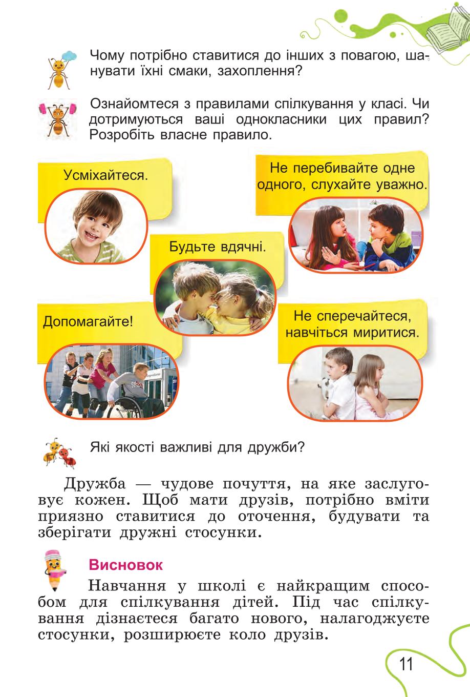 Мініатюра 11