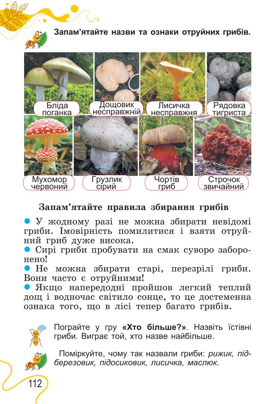 Мініатюра 112