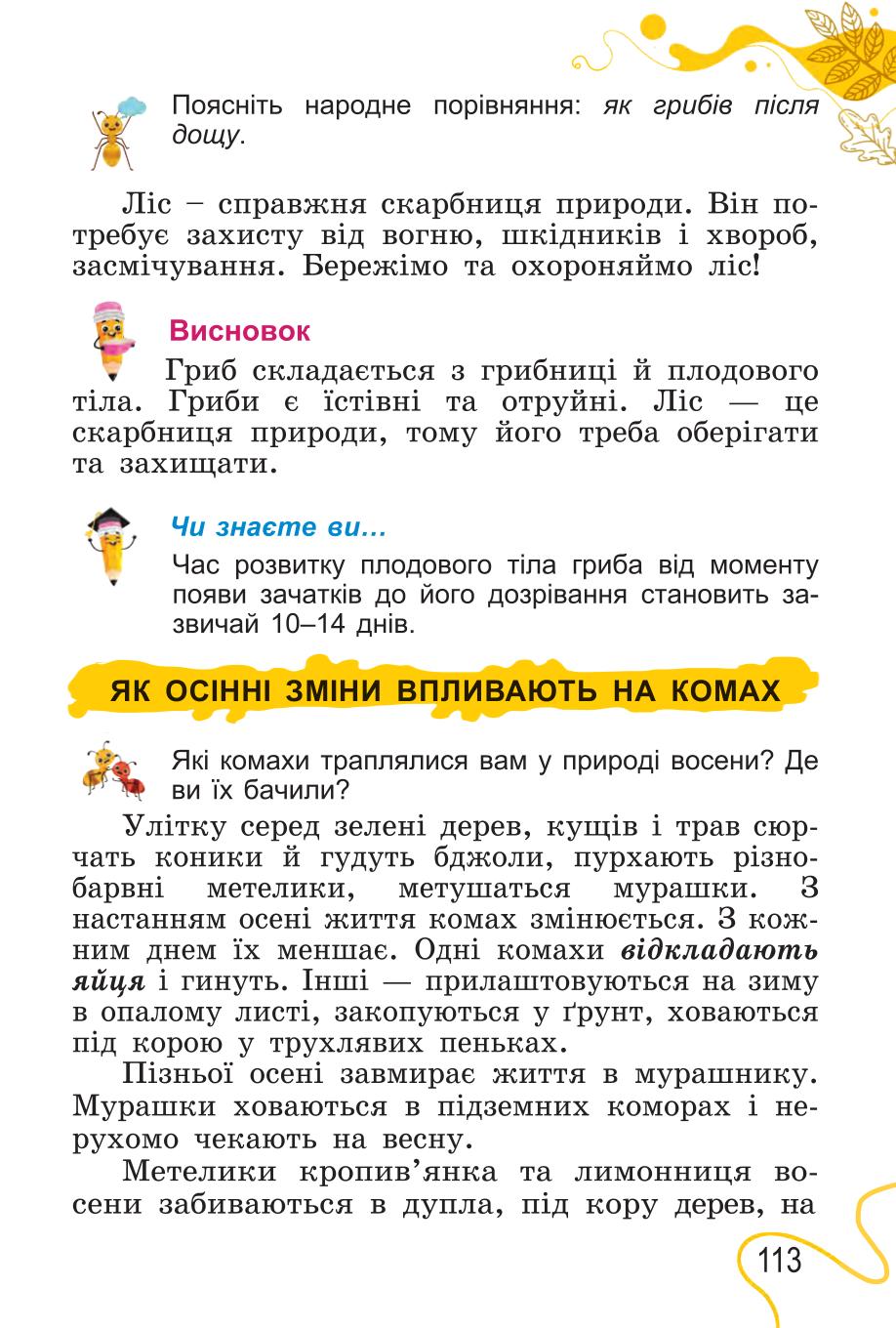 Мініатюра 113