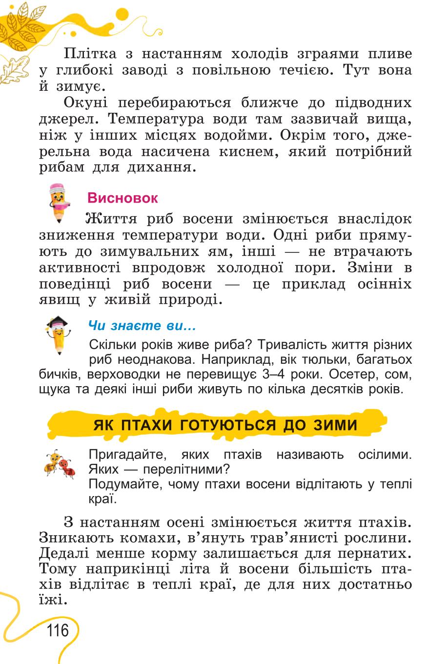 Мініатюра 116