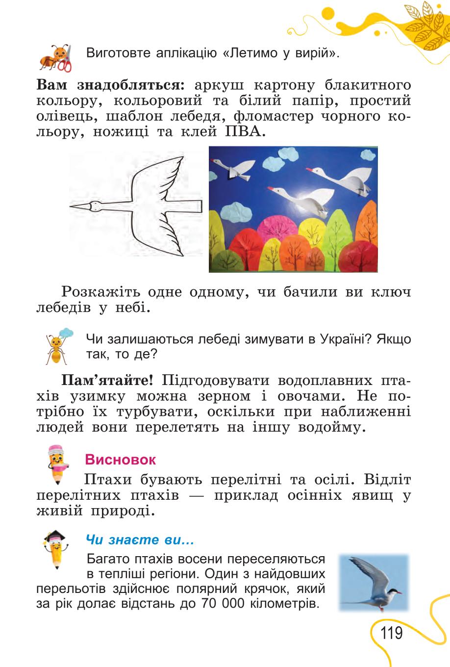 Мініатюра 119