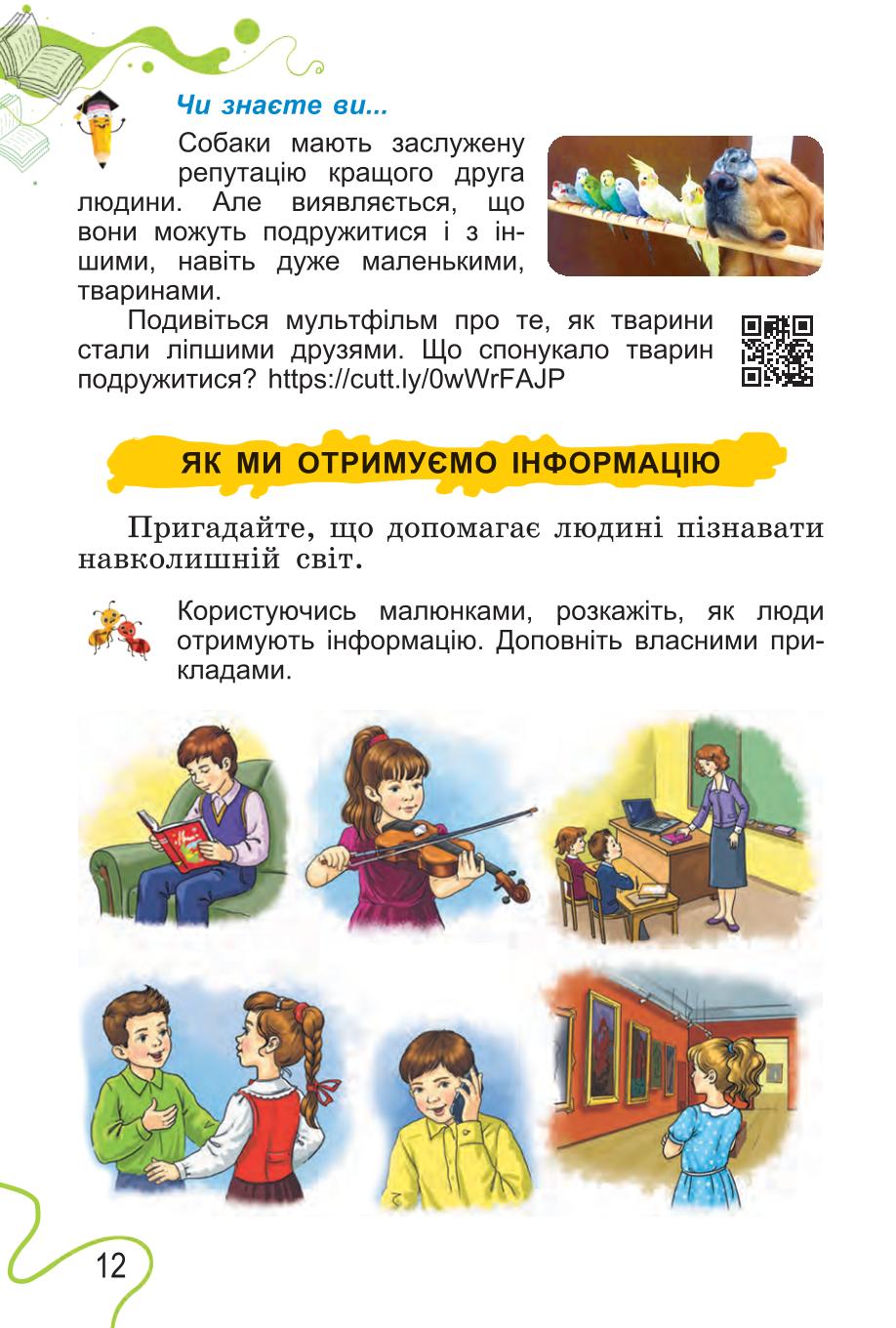 Мініатюра 12