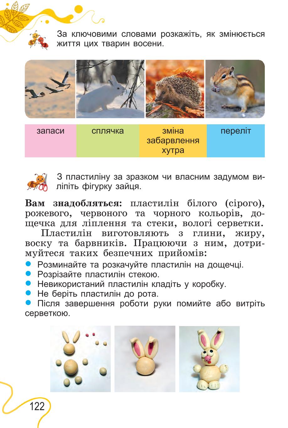 Мініатюра 122