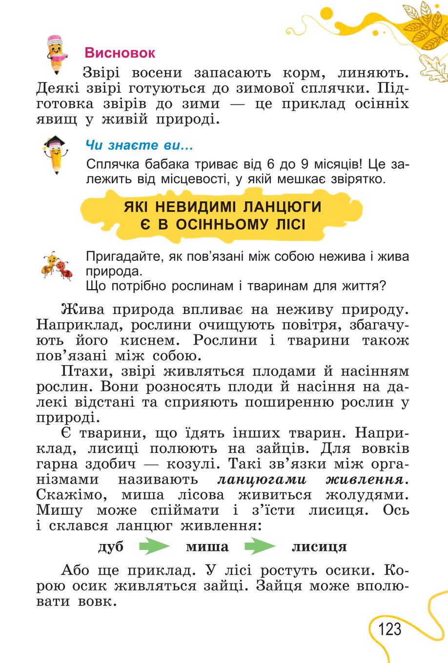 Мініатюра 123