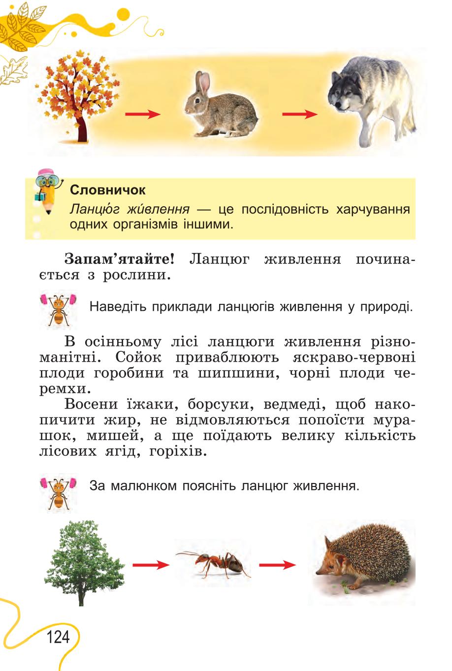 Мініатюра 124