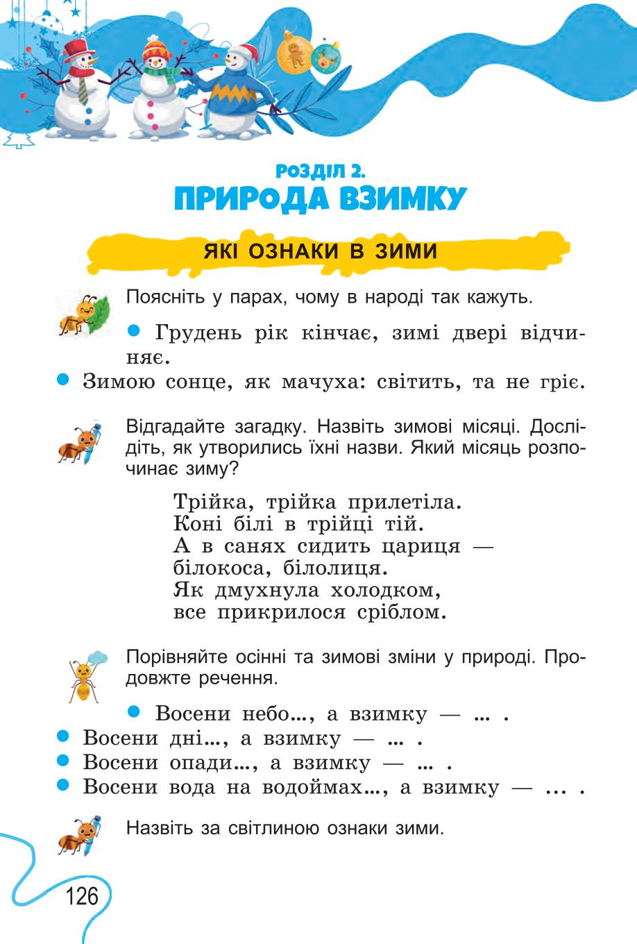 Мініатюра 126