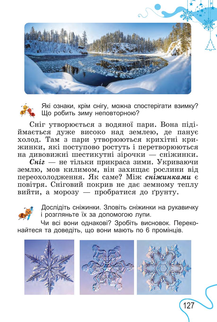 Мініатюра 127