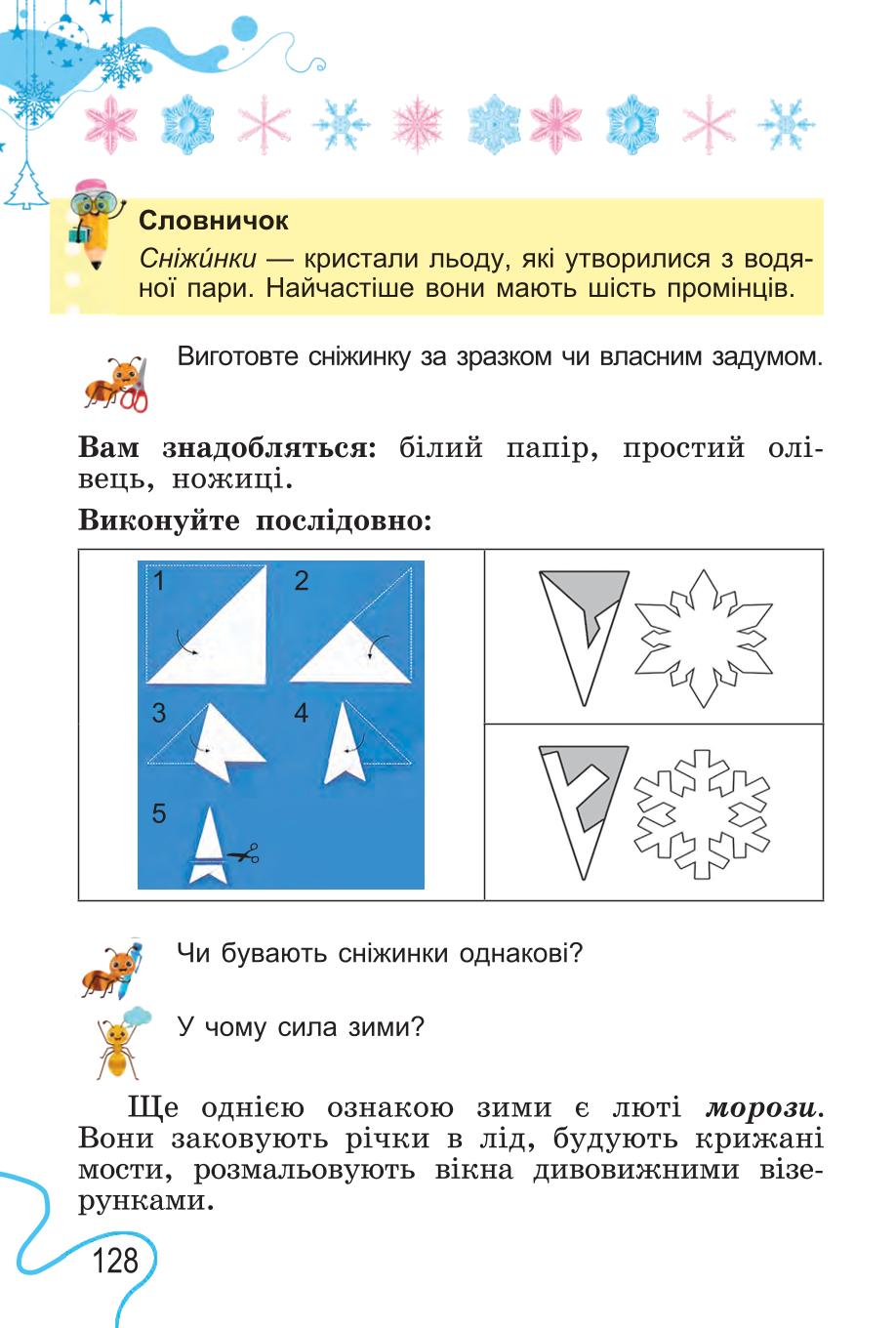 Мініатюра 128