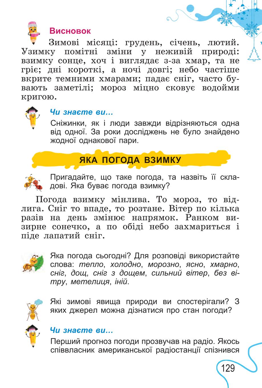 Мініатюра 129