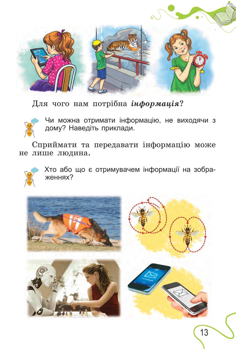Мініатюра 13