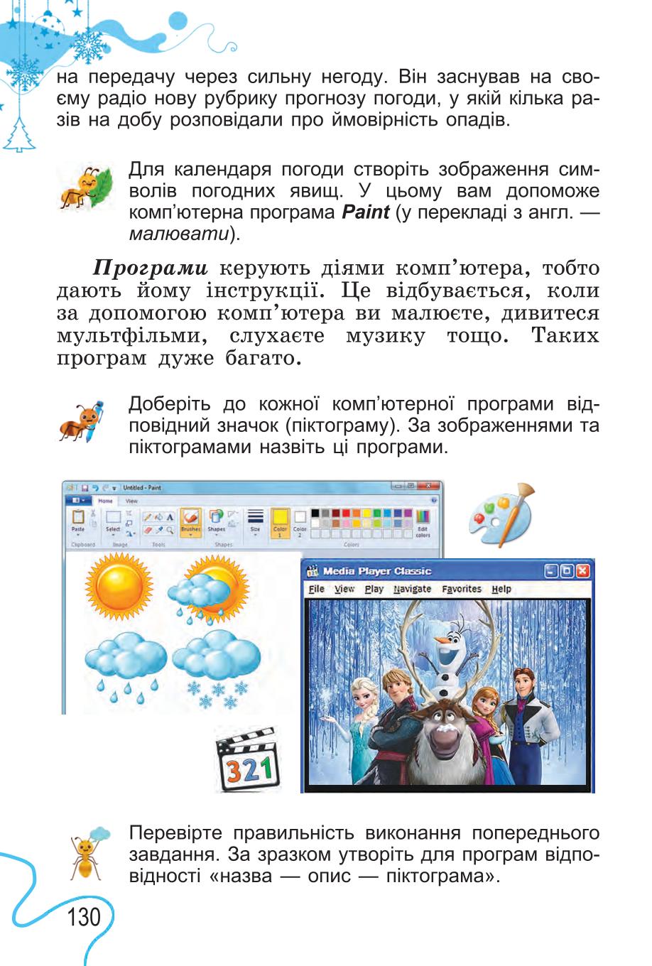 Мініатюра 130